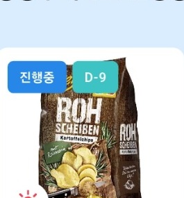 감자칩